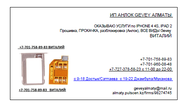 •	+7-701-758-89-83 (Виталий) Apple IPhone 4 4S с модемом k IOS5-5.1.1 и выше…сделаю звонящим,  отправляющим СМС с Интернетом,  с Программками,  Играми и т.д.  •	+7-701-758-89-83 (Виталий)  •	БУДЕТ ЗВОНИТЬ С ЛЮБЫМ ОПЕРАТОРОМ КАЗАХСТАНА: KCELL,  K-MOBILE,  BELIN