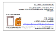 •	+7-701-758-89-83 (Виталий) Apple IPhone 4 4S с модемом k IOS5-5.1.1 и выше…сделаю звонящим,  отправляющим СМС с Интернетом,  с Программками,  Играми и т.д.  •	+7-701-758-89-83 (Виталий)  •	БУДЕТ ЗВОНИТЬ С ЛЮБЫМ ОПЕРАТОРОМ КАЗАХСТАНА: KCELL,  K-MOBILE,  BELIN